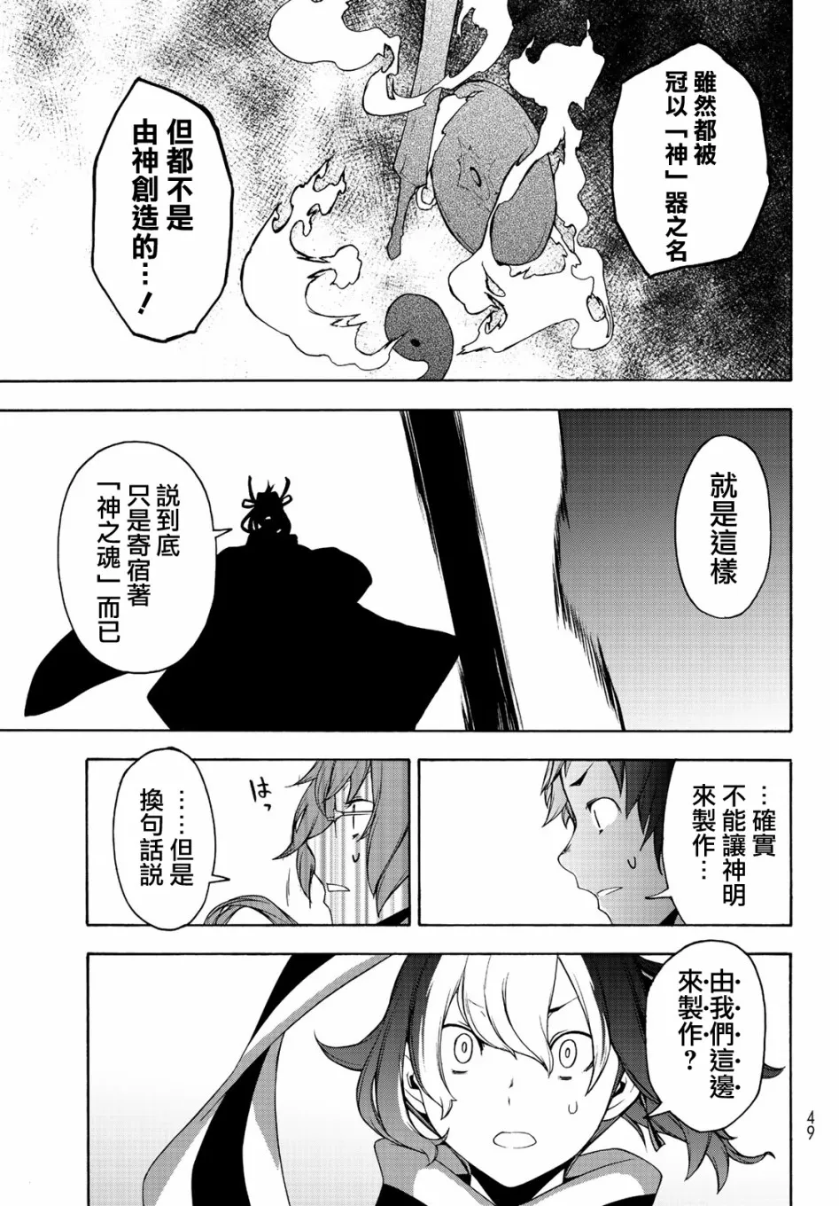 150话 第15页