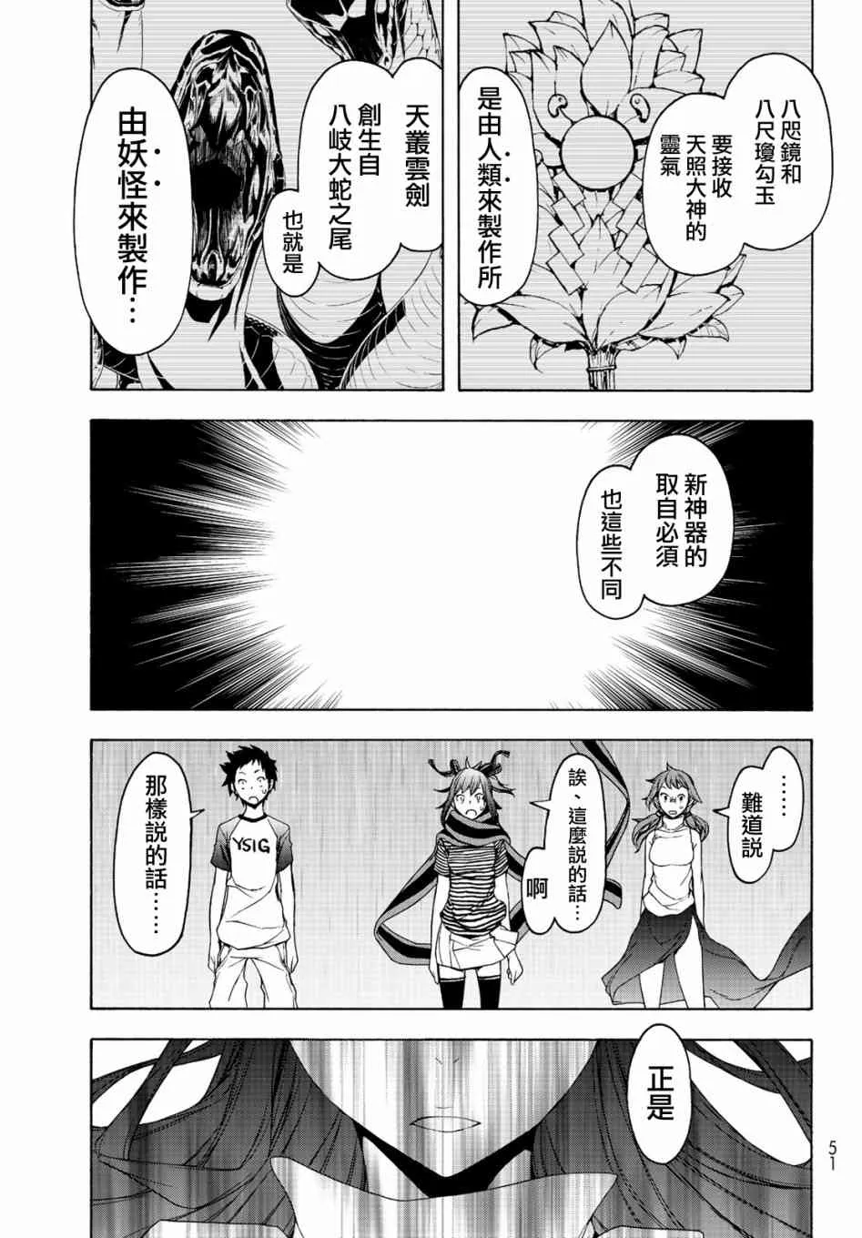 150话 第17页