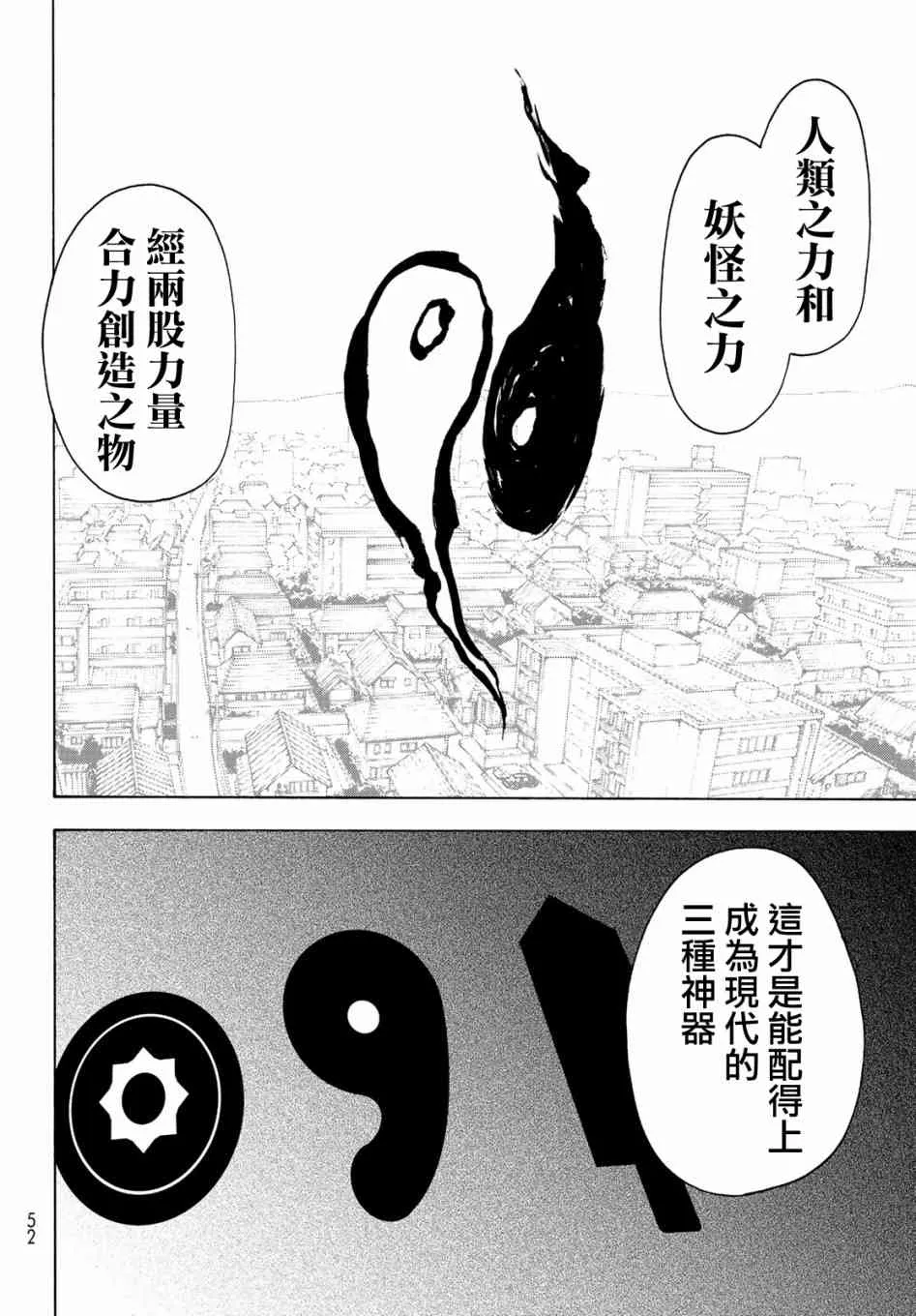 150话 第18页