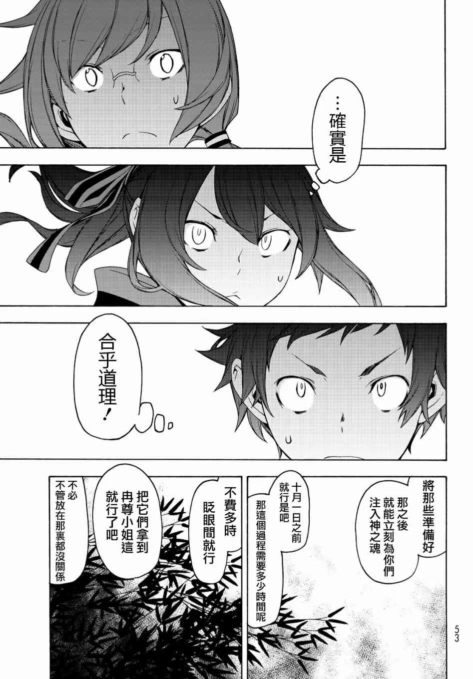 150话 第19页