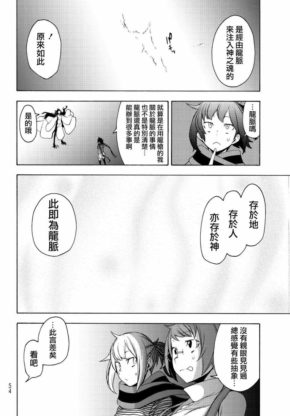 150话 第20页