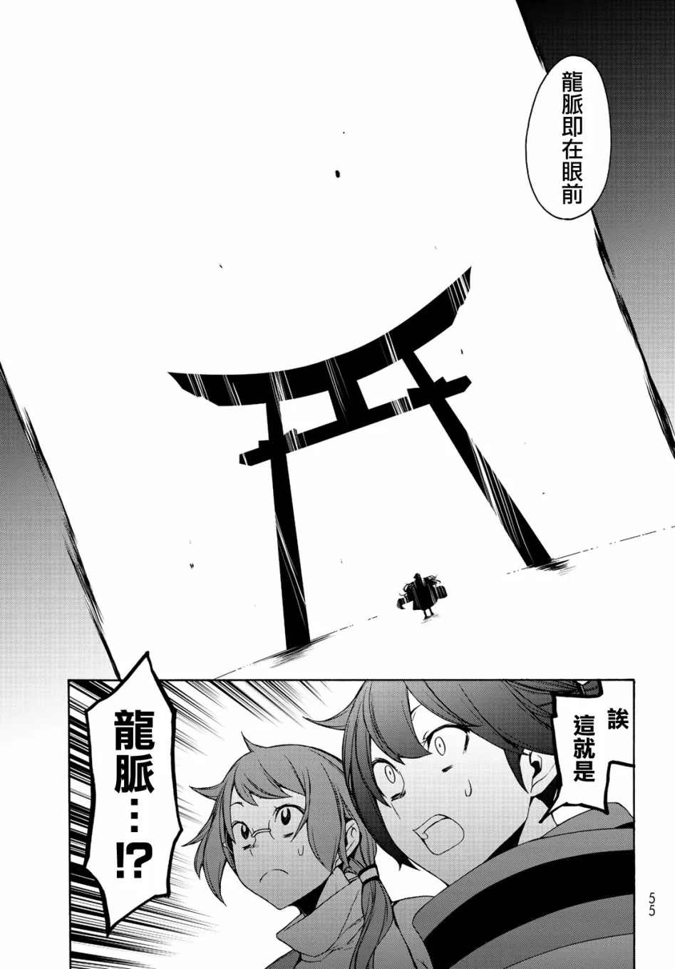 150话 第21页