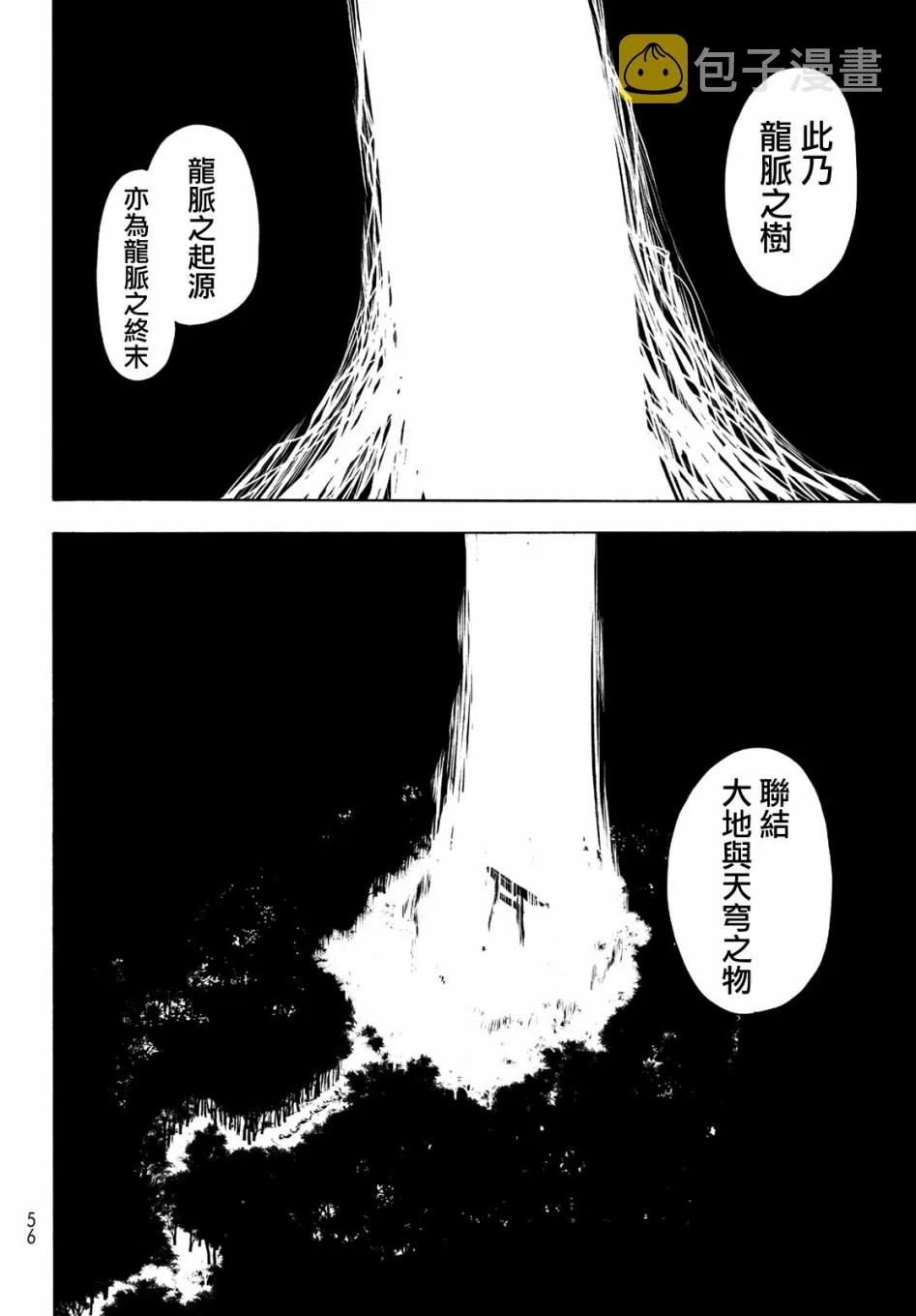 150话 第22页