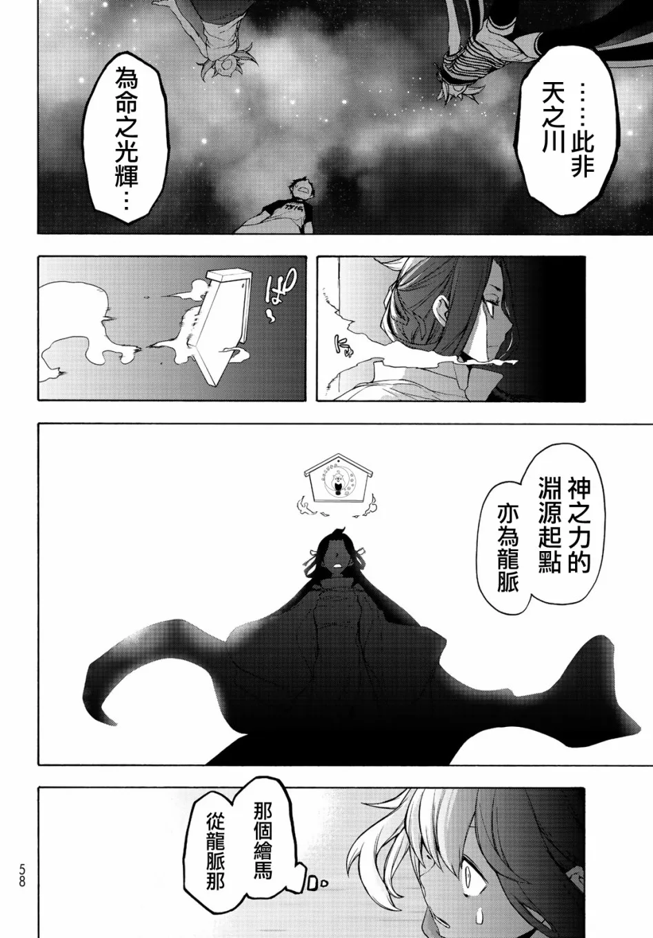 150话 第24页