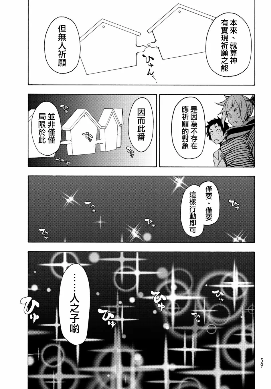 150话 第25页