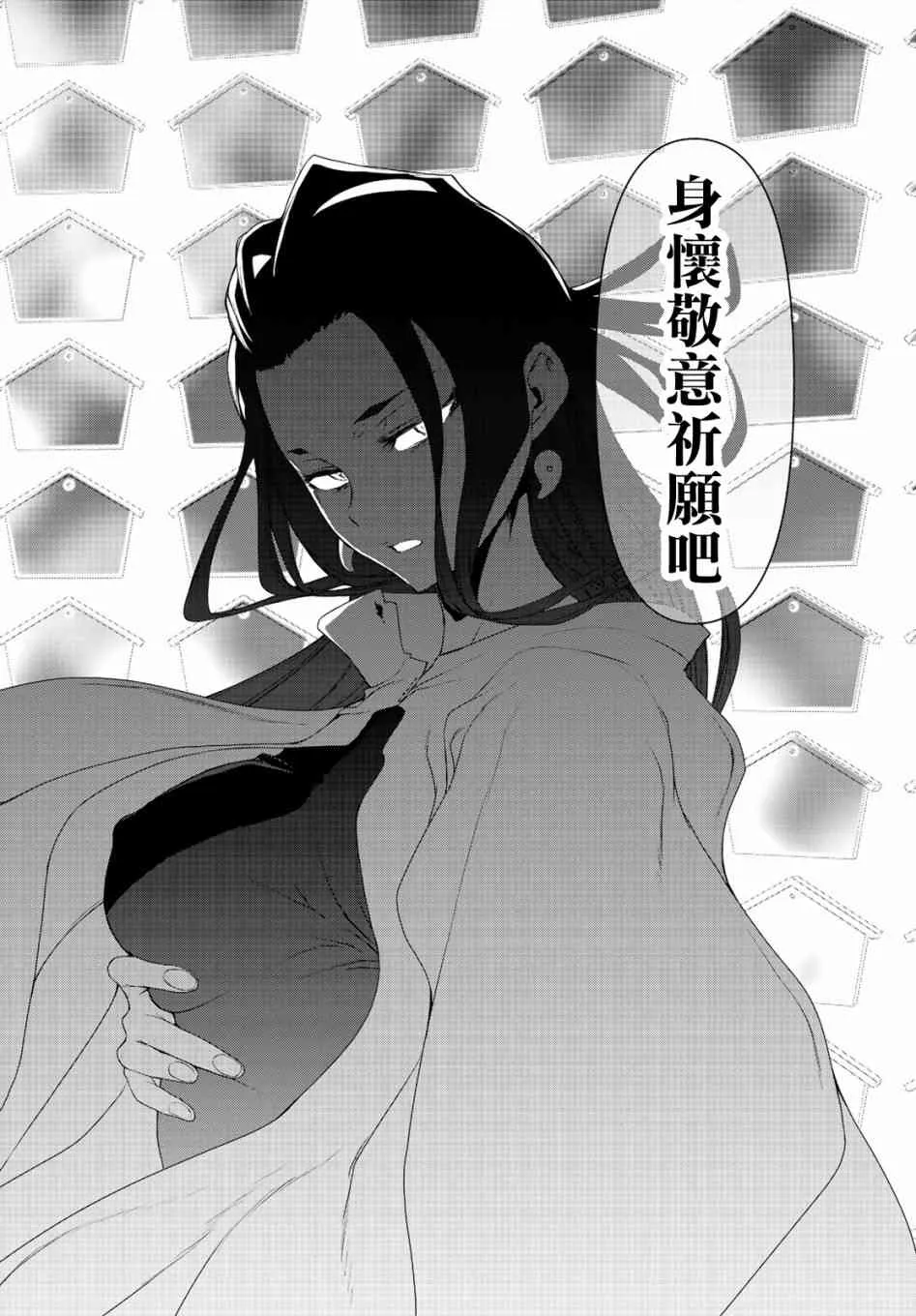 150话 第26页