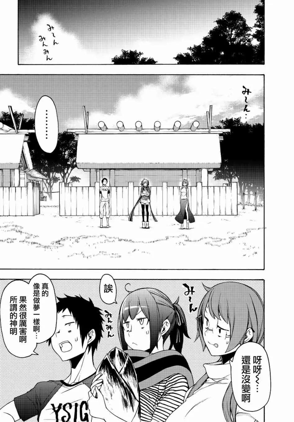 150话 第28页