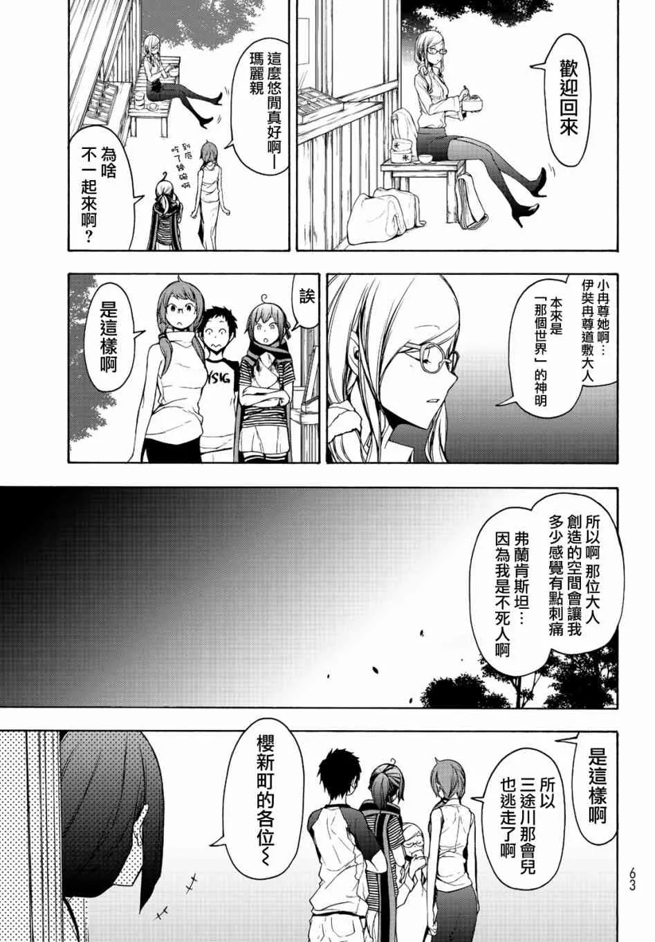 150话 第29页