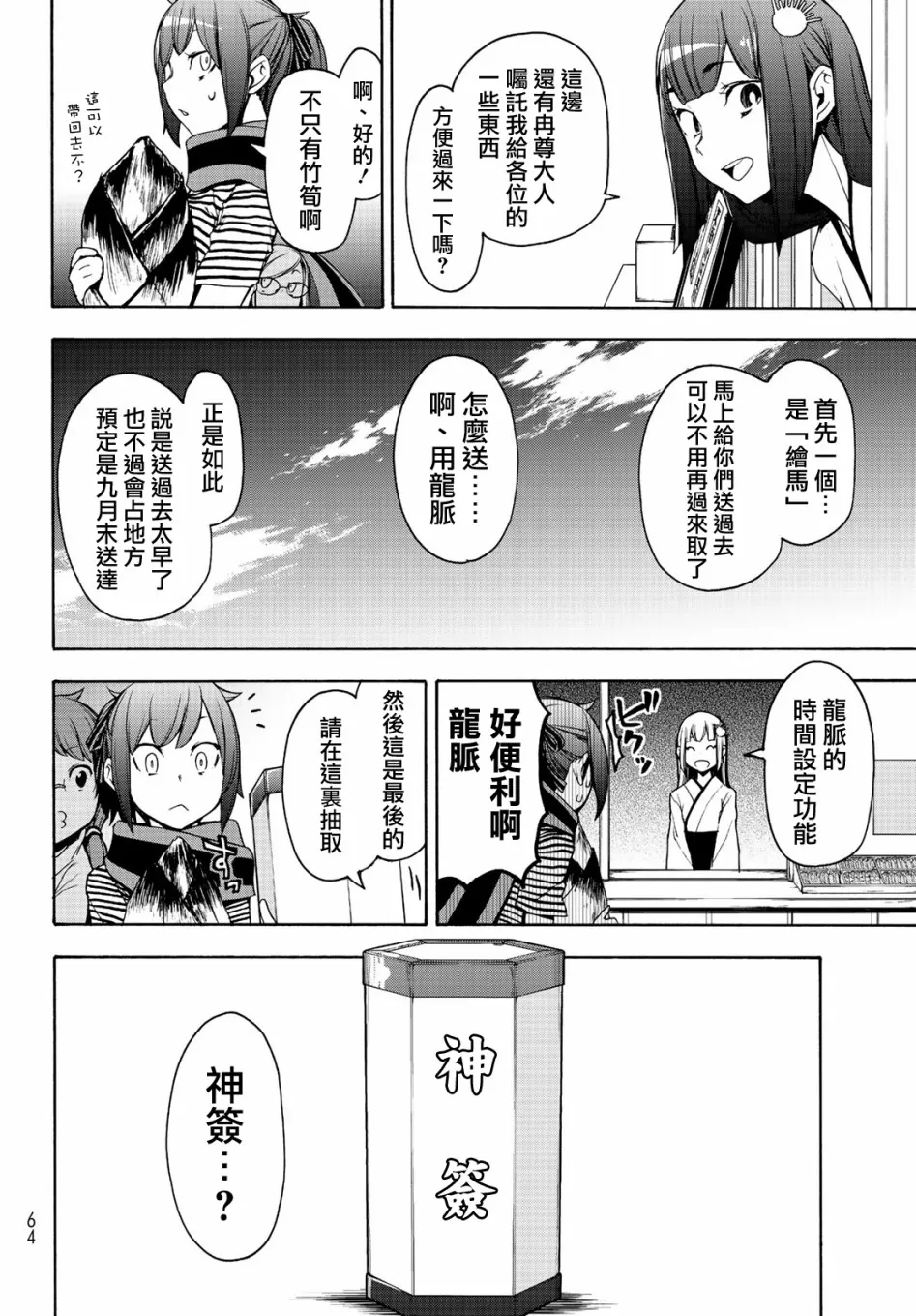 150话 第30页