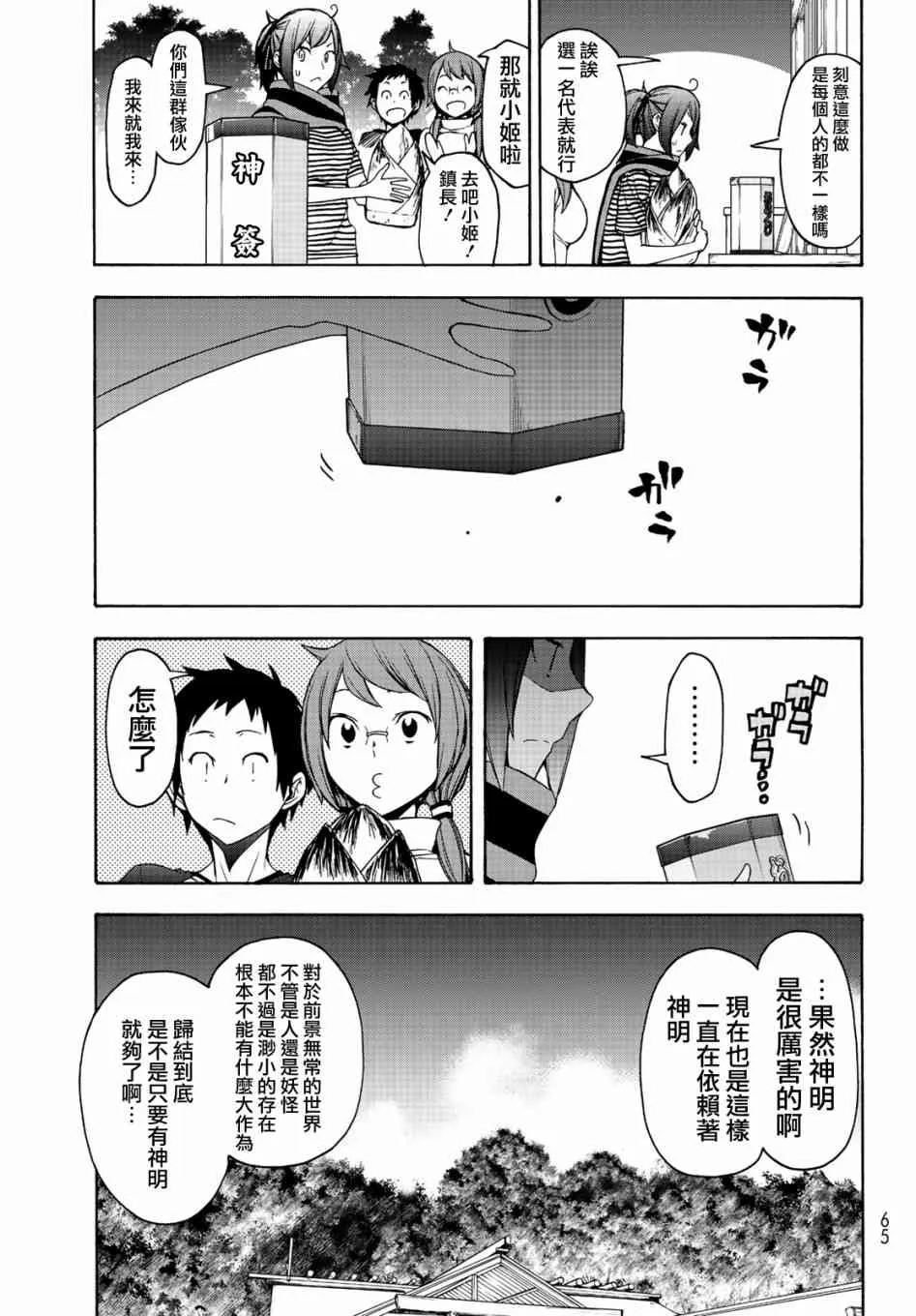 150话 第31页