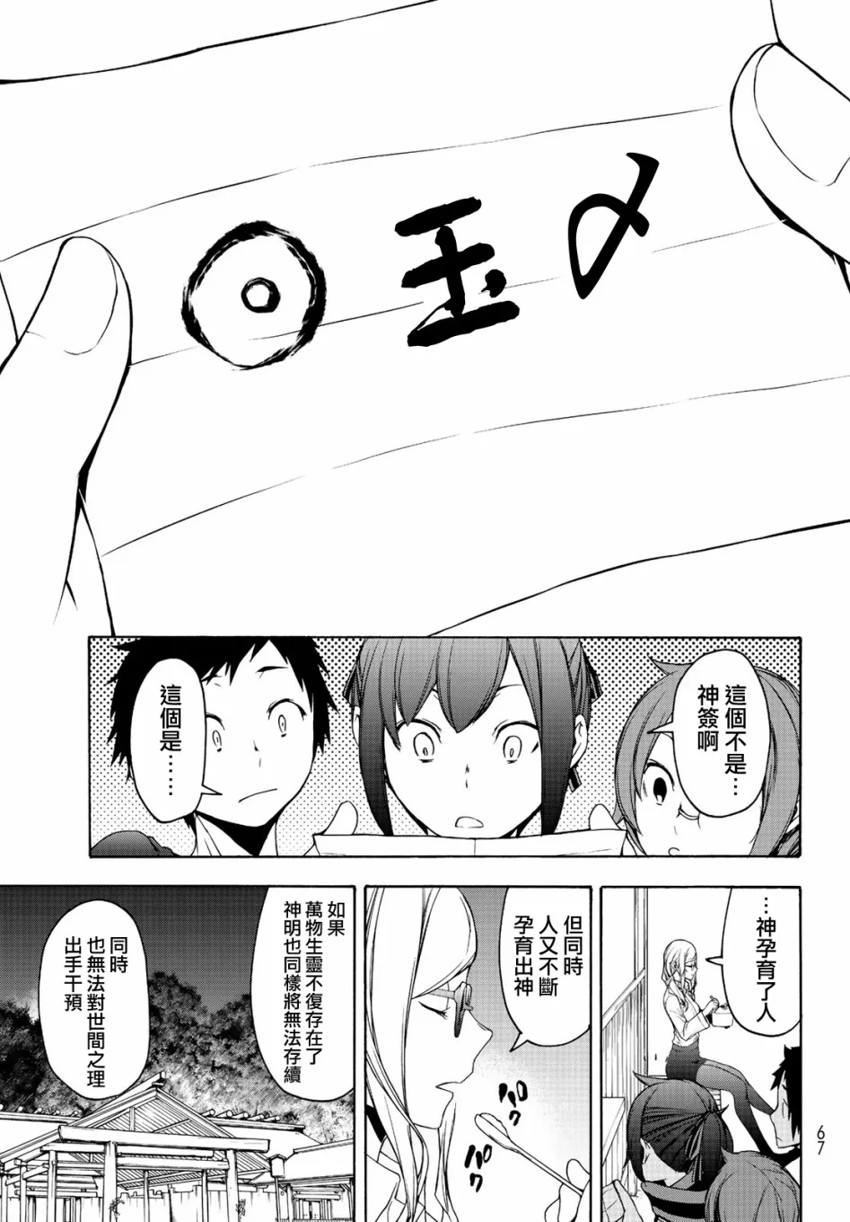 150话 第33页
