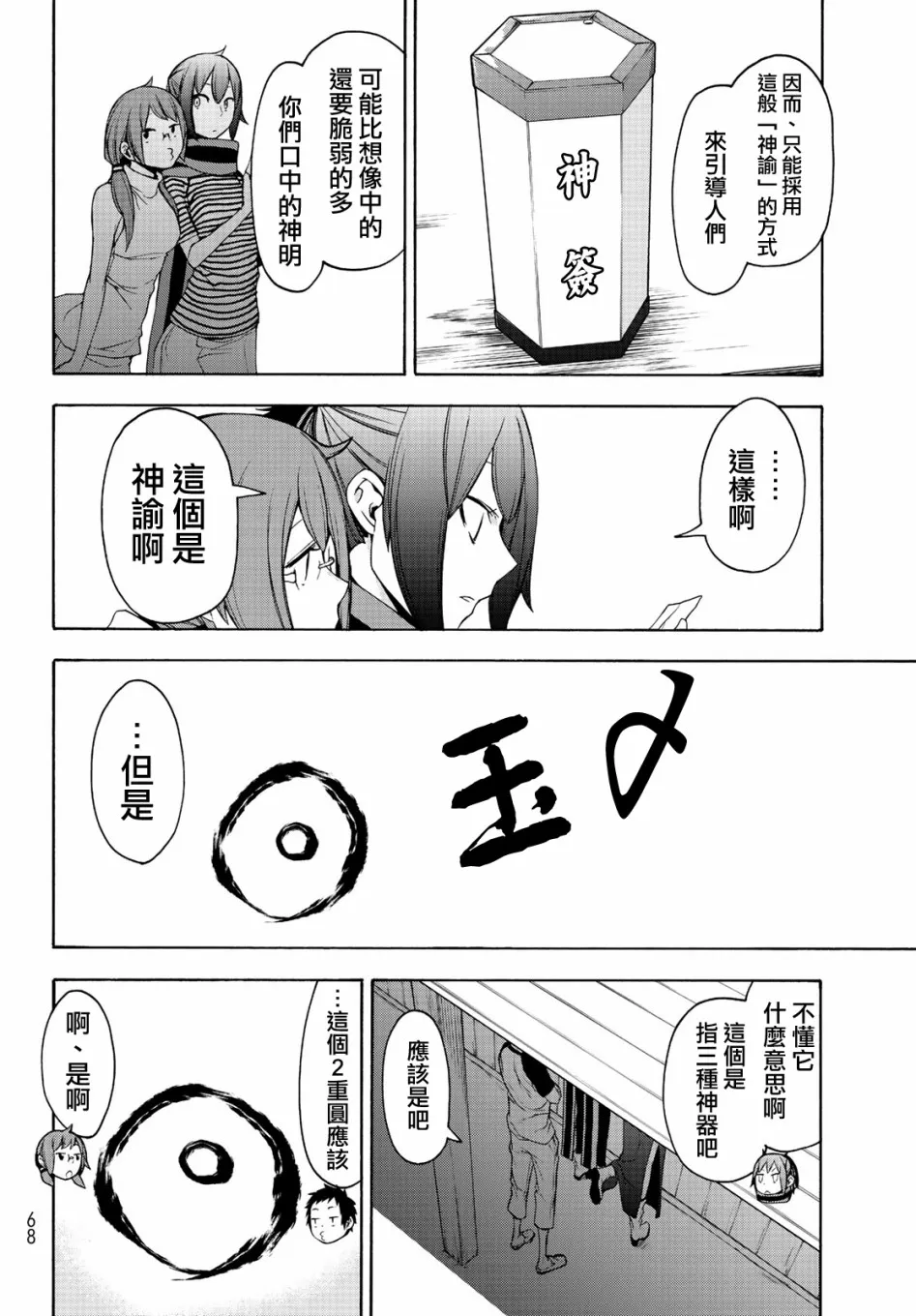 150话 第34页