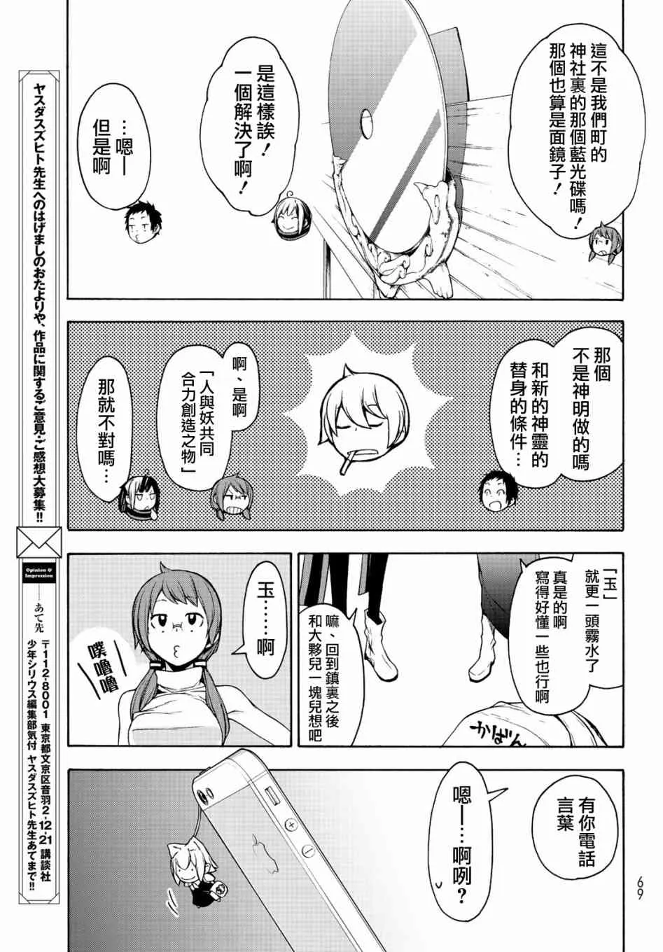 150话 第35页