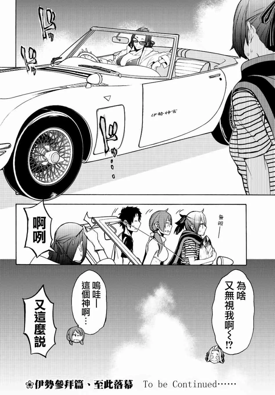 150话 第38页