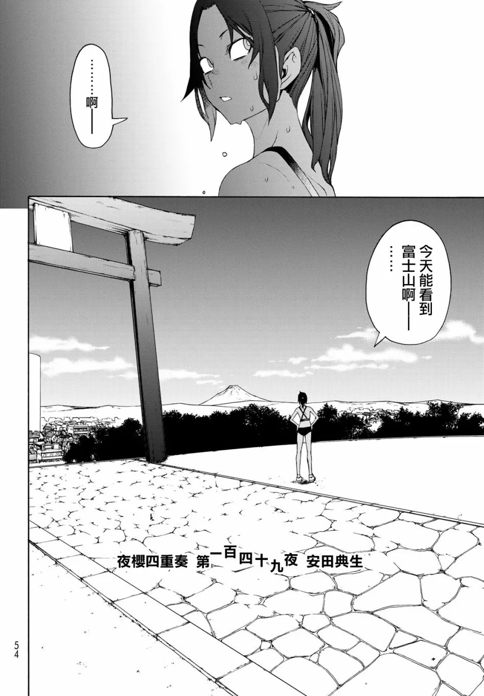 149话 第2页