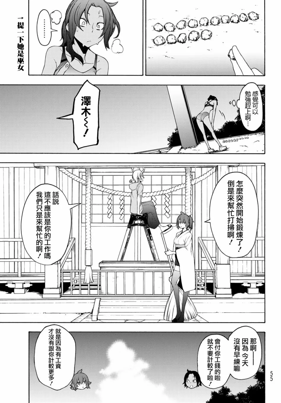 149话 第3页