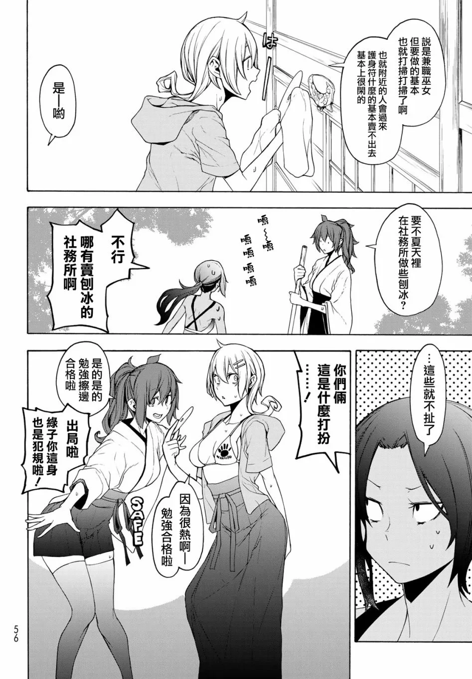 149话 第4页