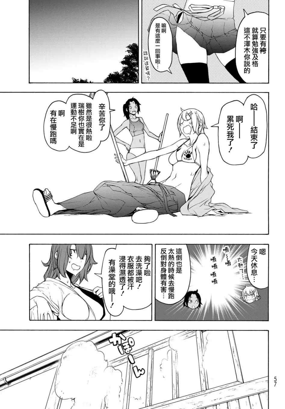 149话 第5页