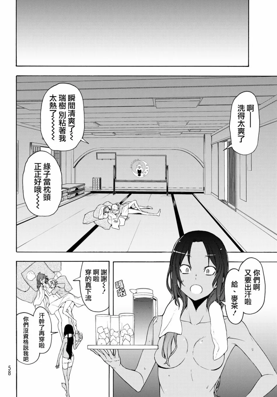 149话 第6页