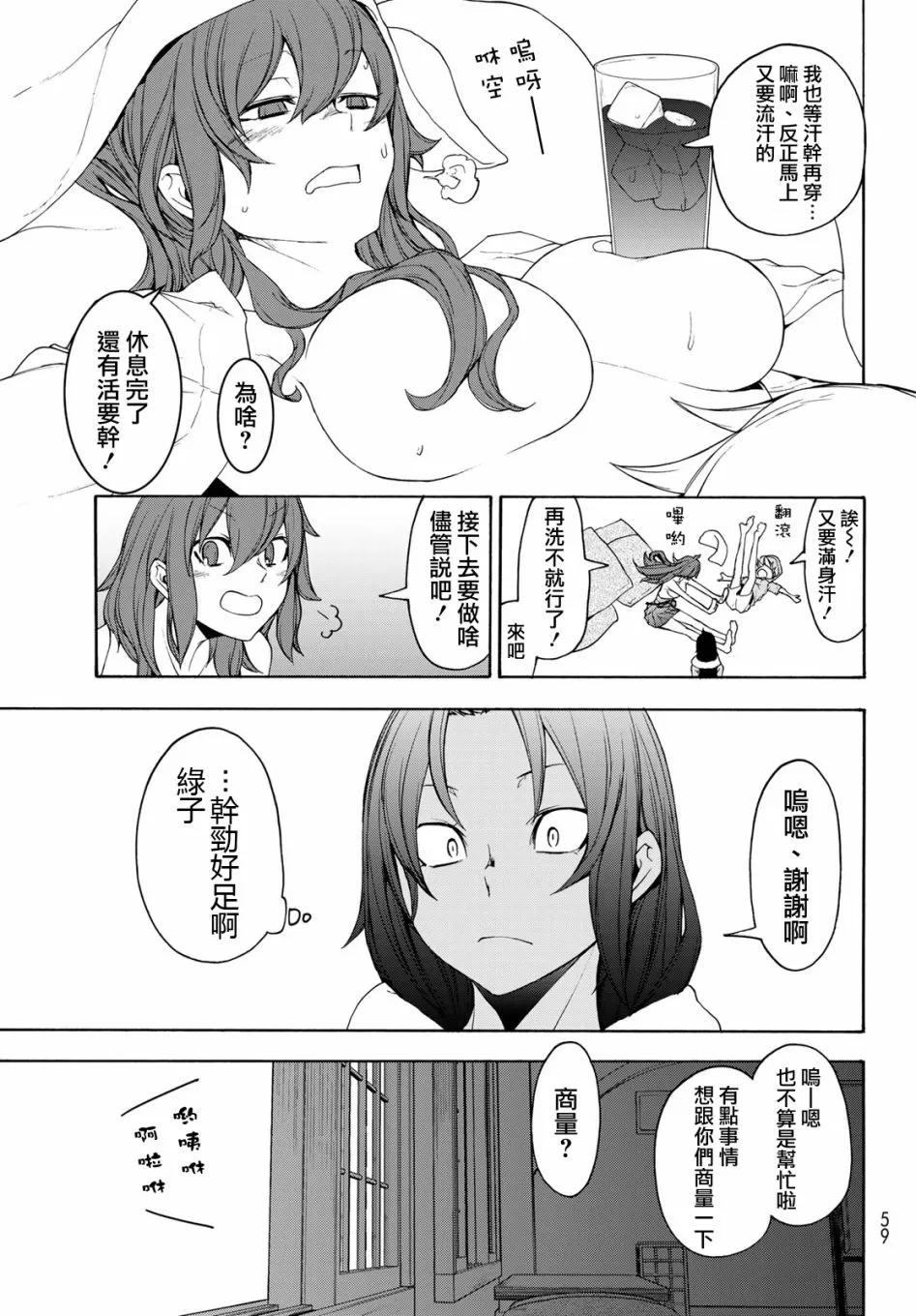 149话 第7页