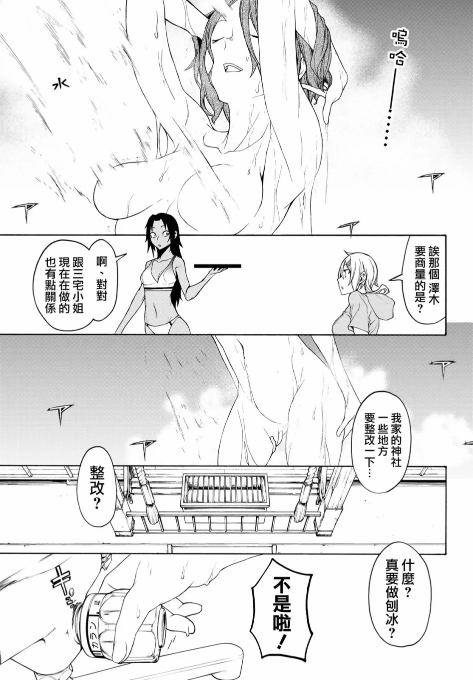 149话 第9页