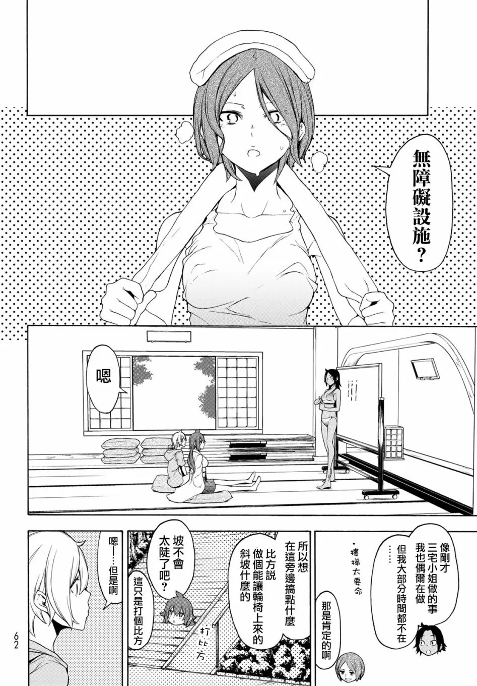 149话 第10页