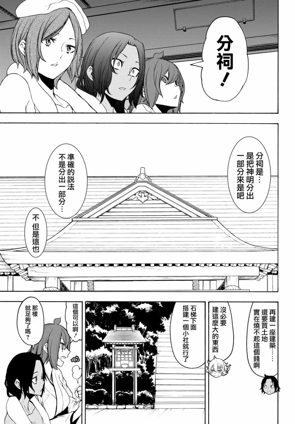 149话 第13页