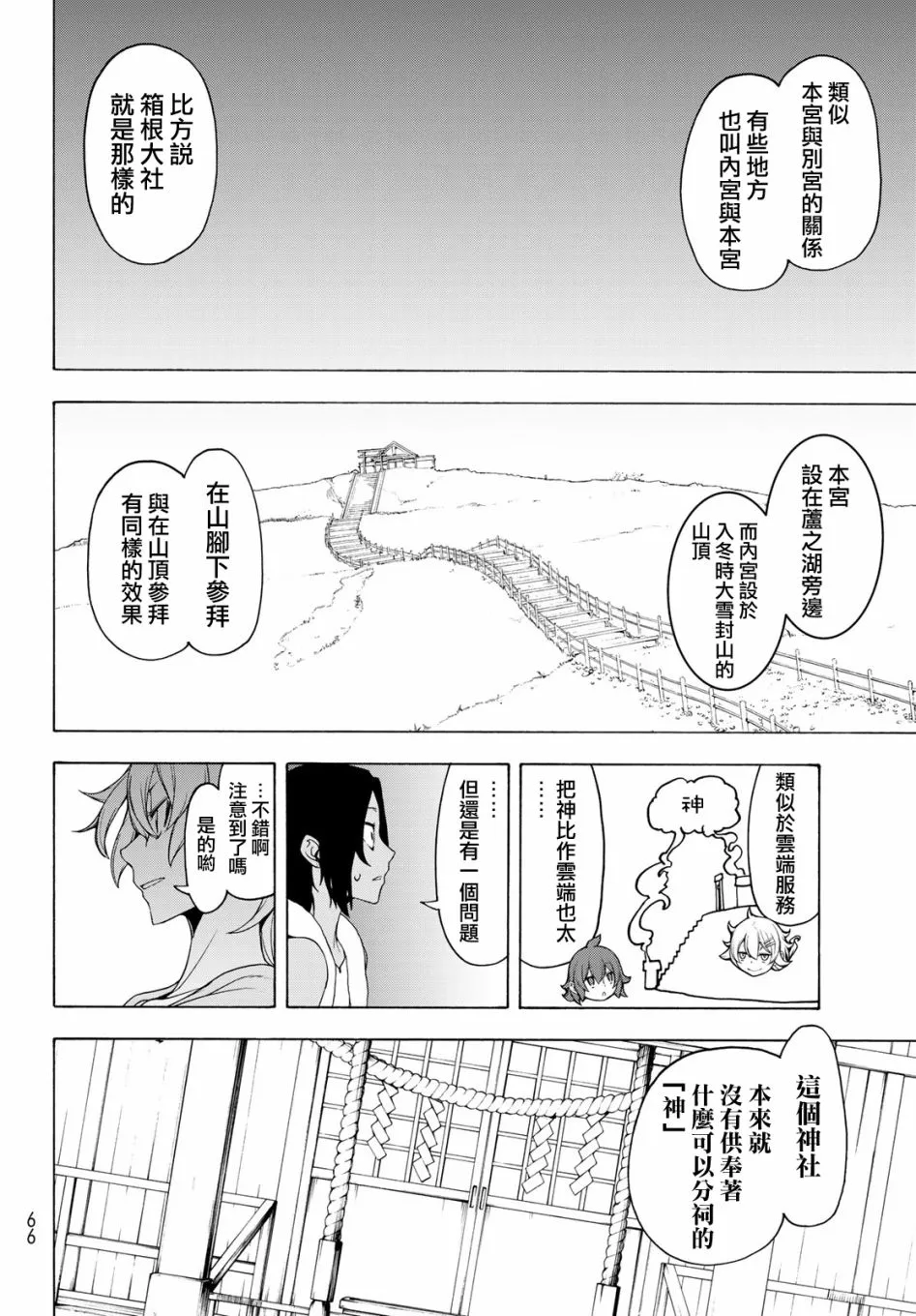 149话 第14页