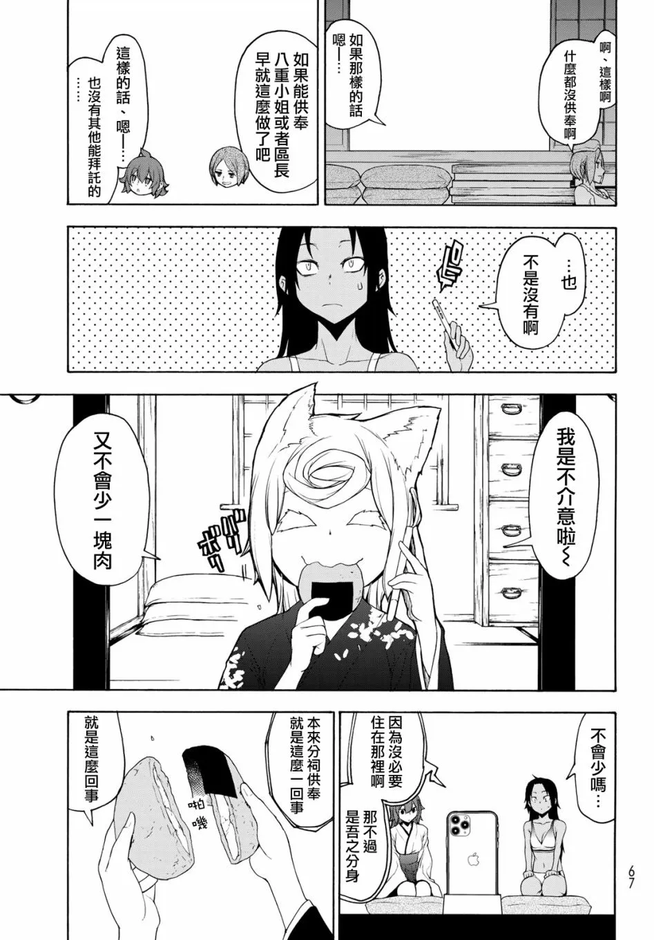 149话 第15页