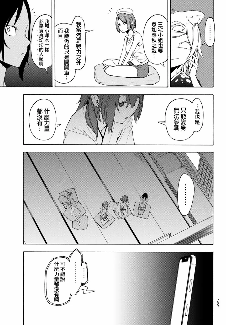 149话 第17页