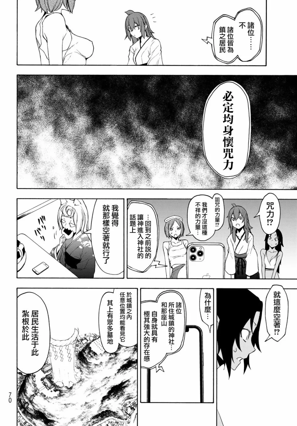 149话 第18页