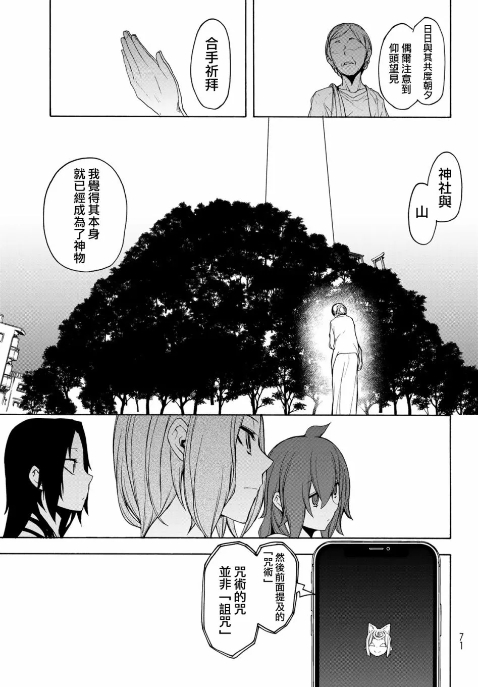 149话 第19页