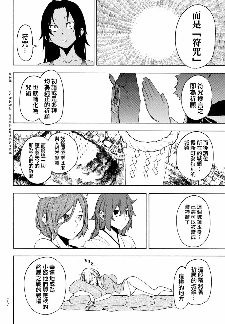 149话 第20页