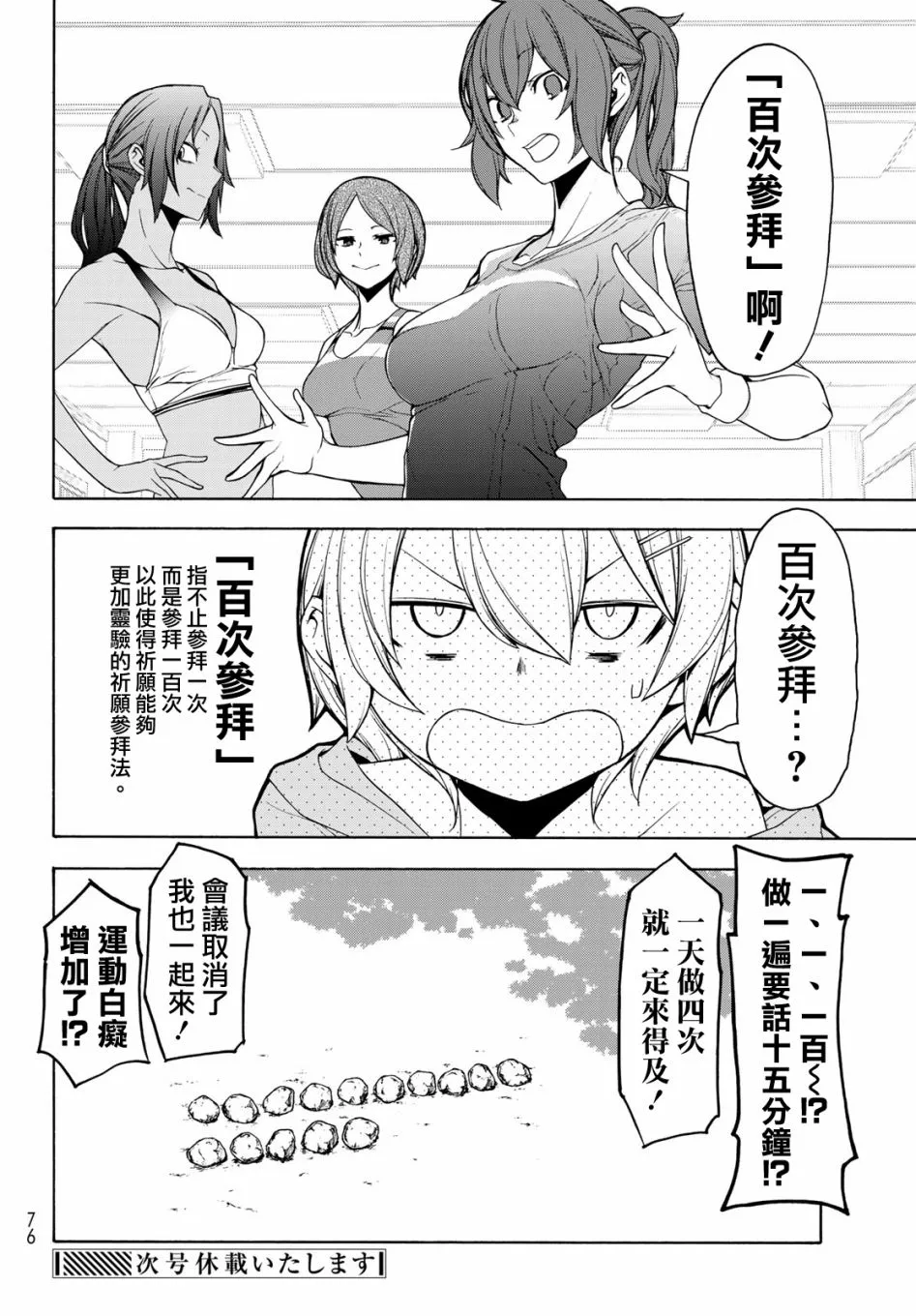 149话 第24页