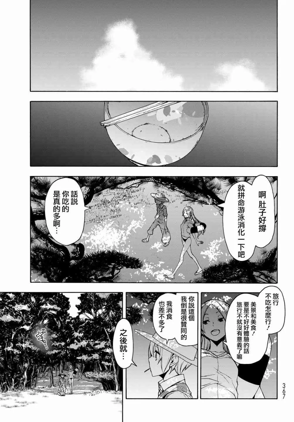 148话 第3页