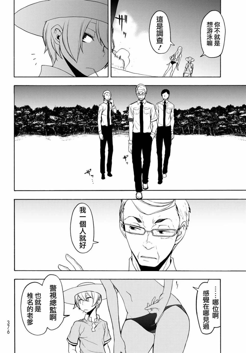 148话 第11页