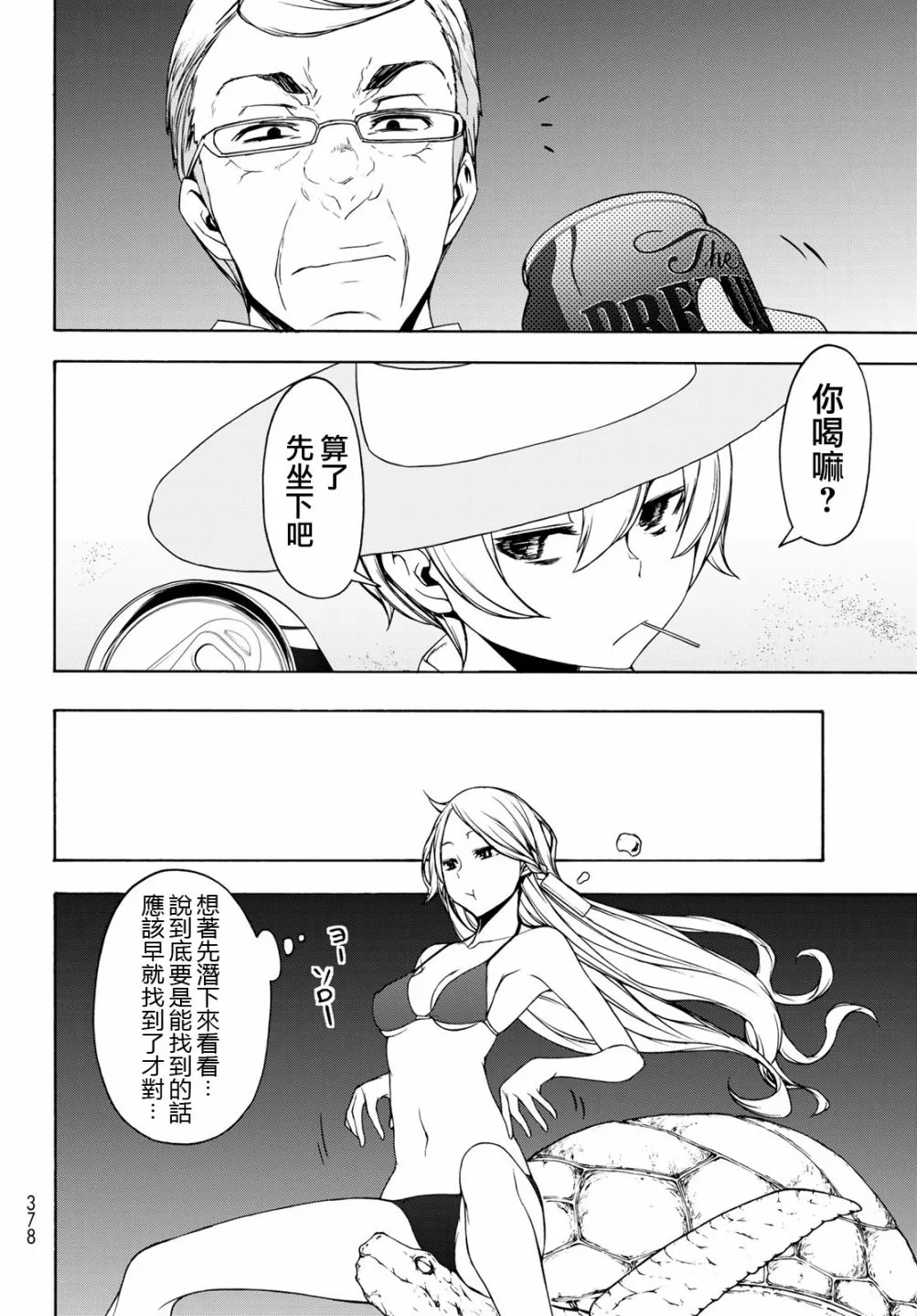 148话 第13页