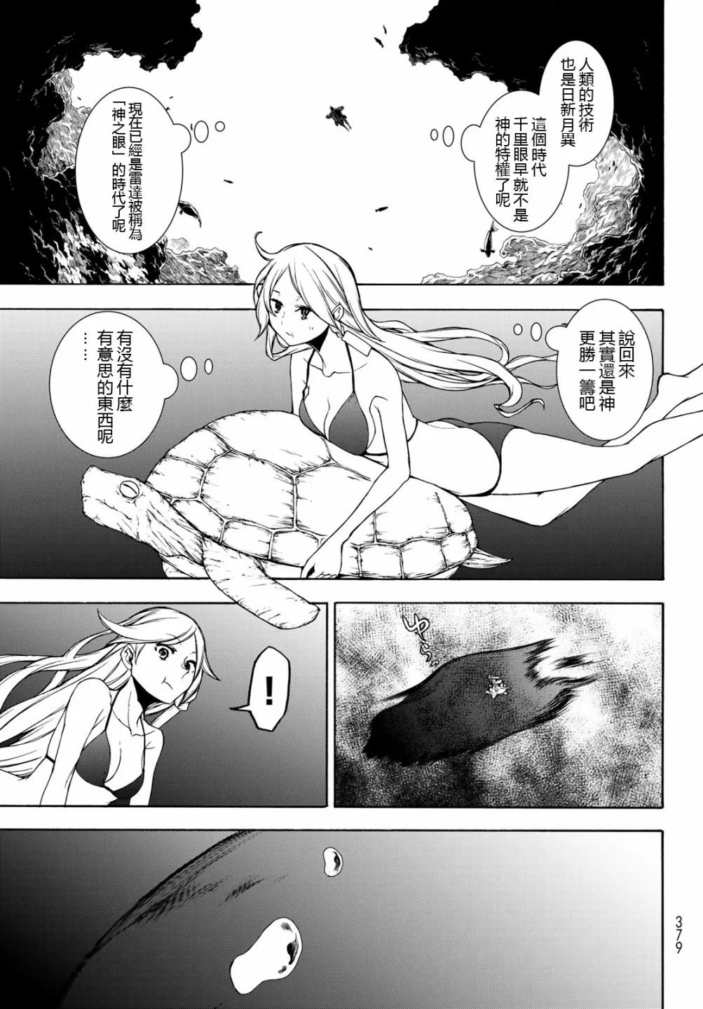 148话 第14页