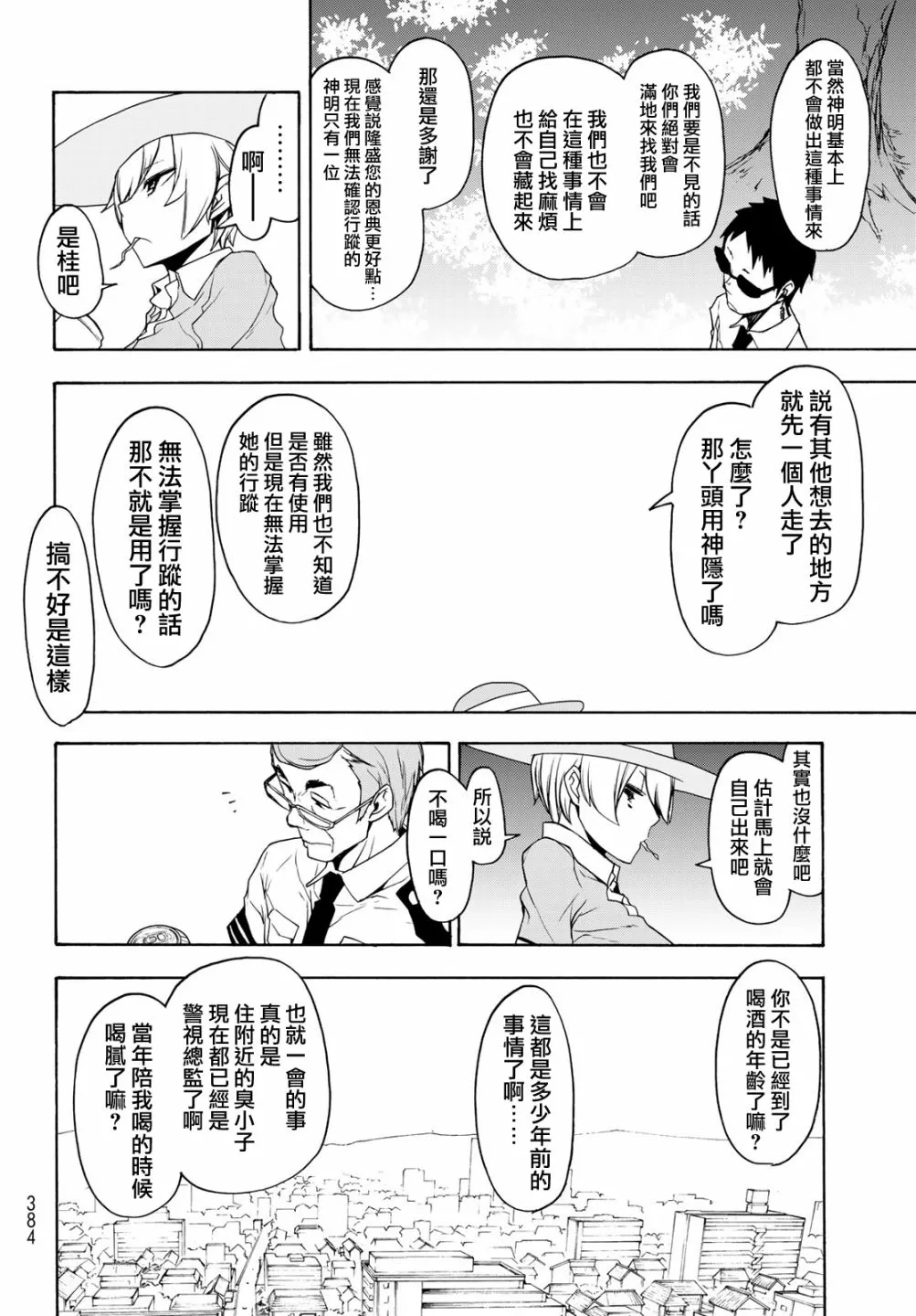 148话 第18页