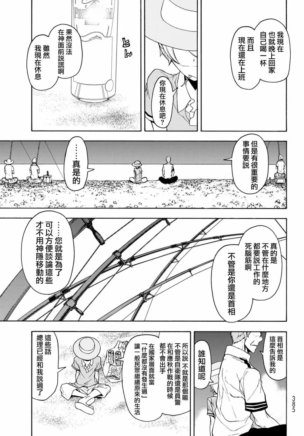 148话 第19页