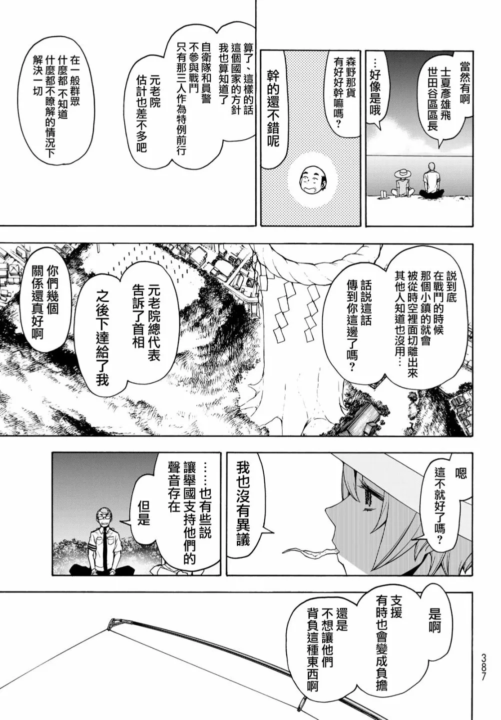 148话 第21页
