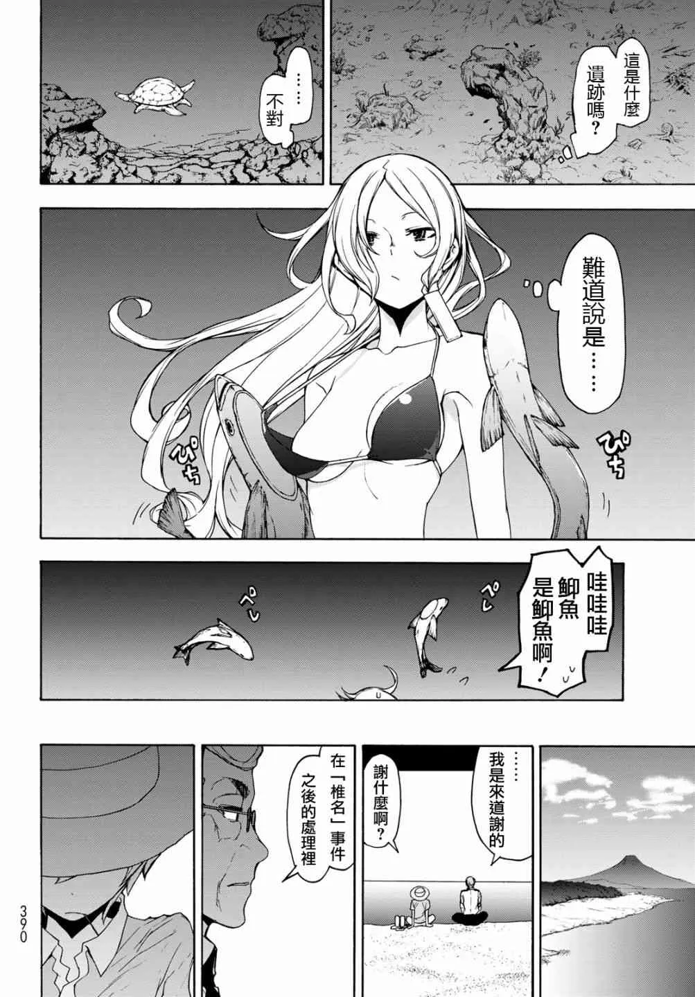 148话 第24页
