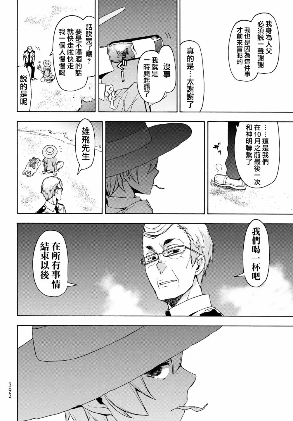 148话 第26页