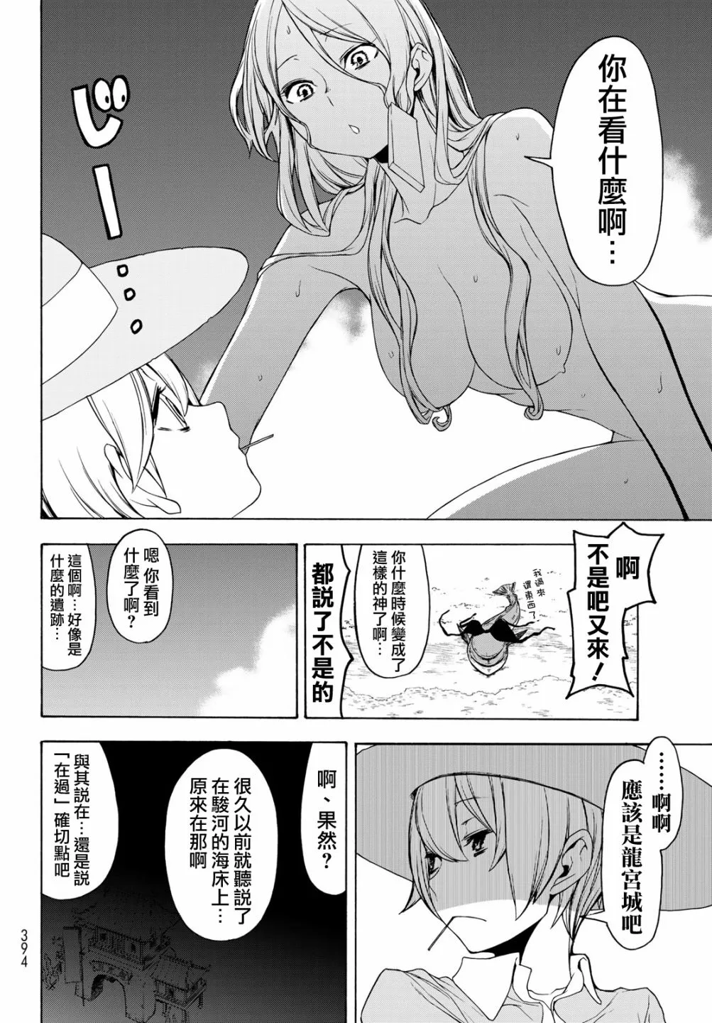 148话 第28页