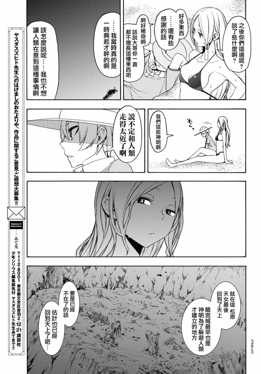 148话 第29页