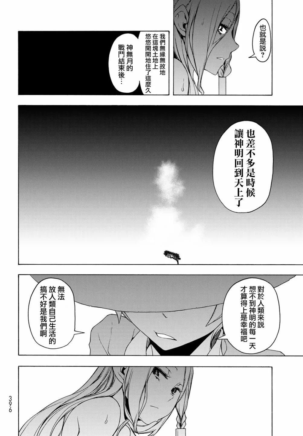 148话 第30页