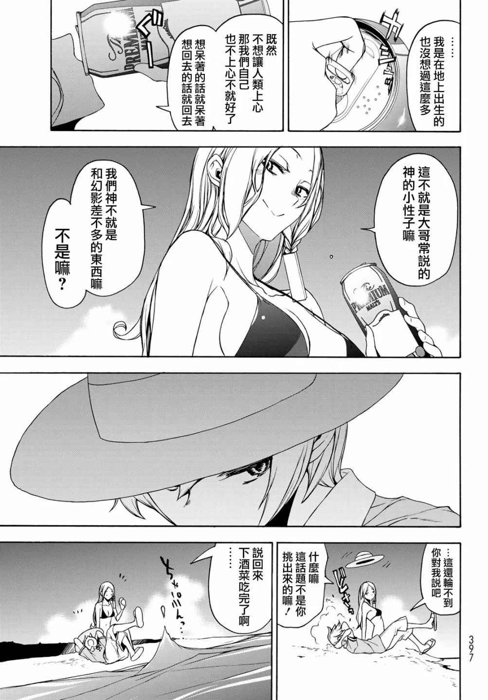 148话 第31页
