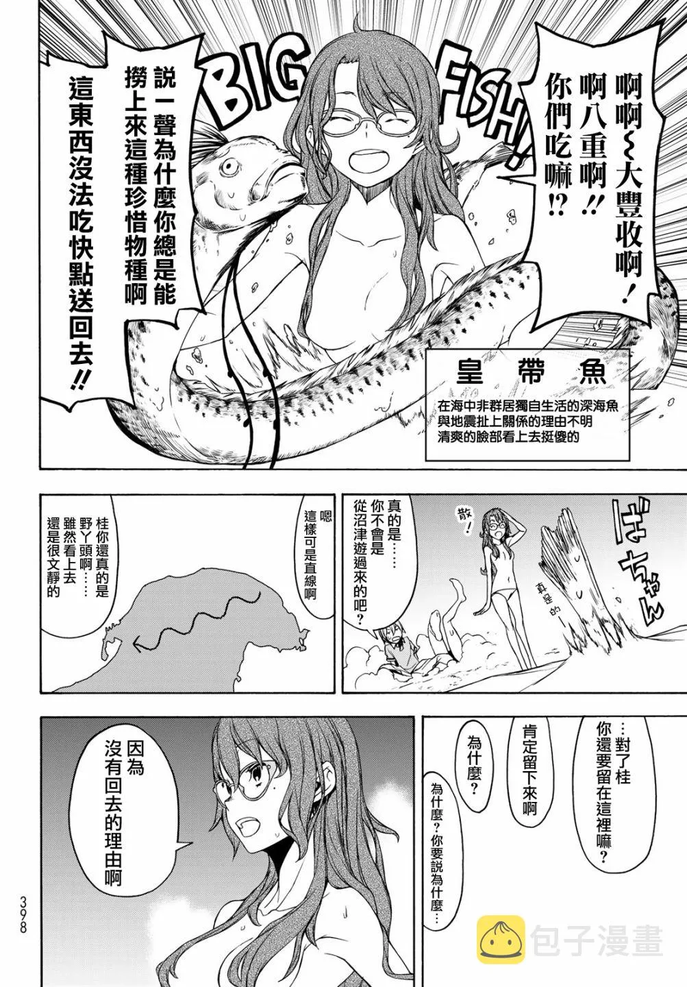 148话 第32页