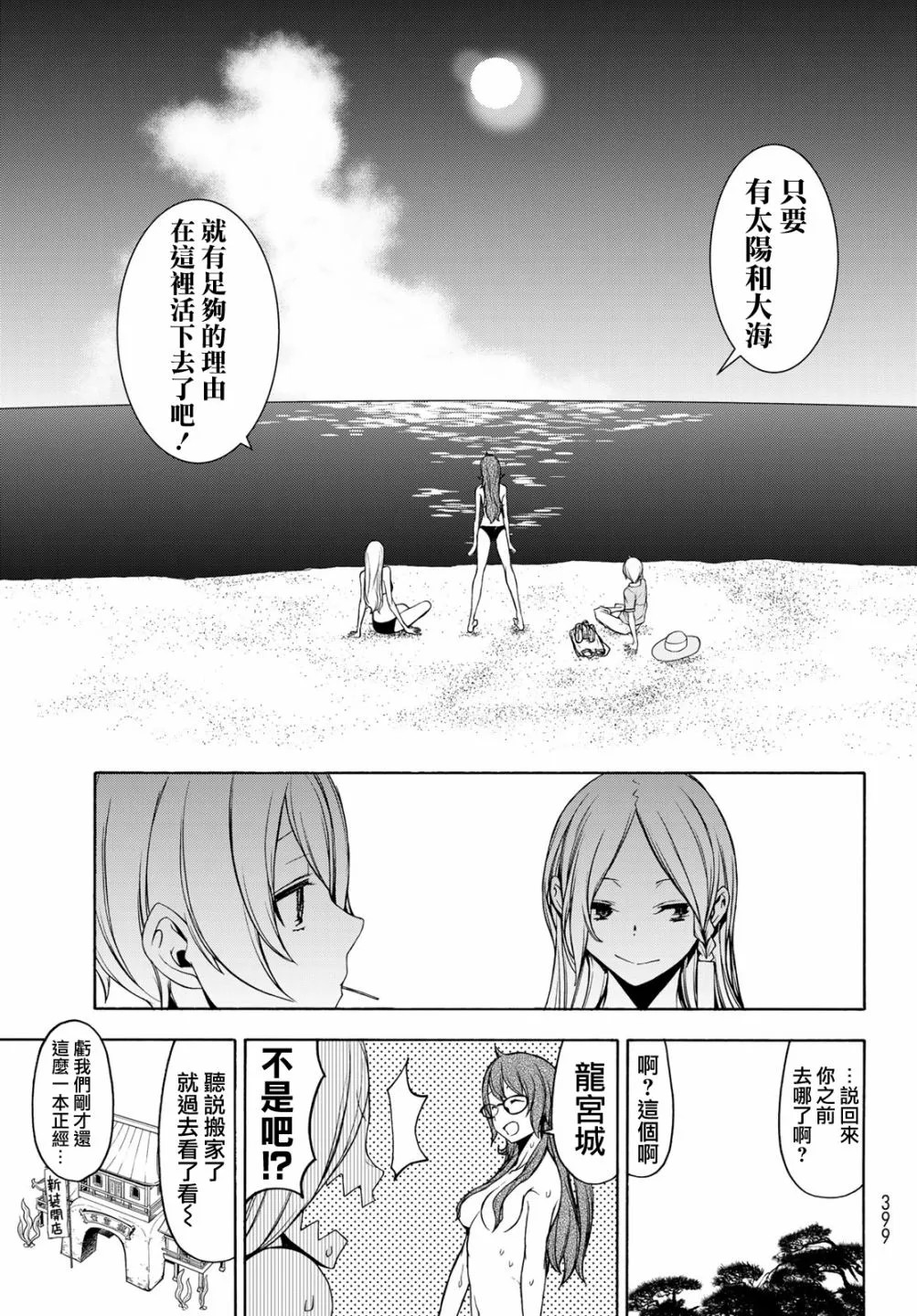 148话 第33页