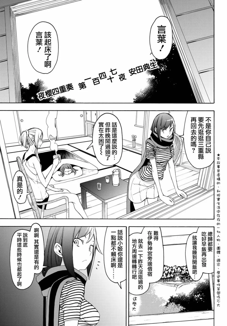 147话 第1页